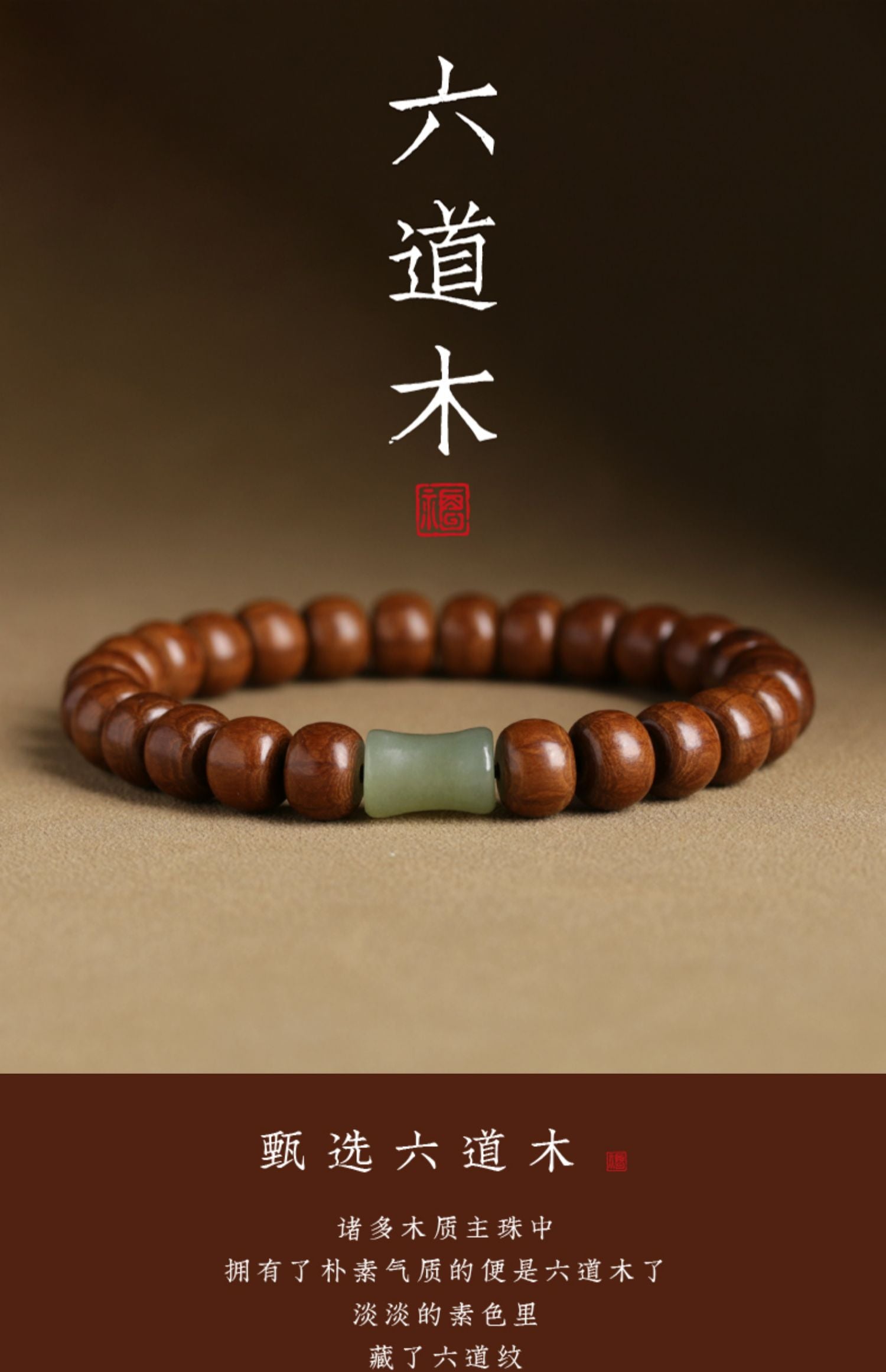 Agarwood Hetian Jade Bamboo Joint Bracelet