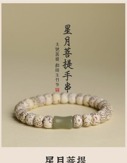 Hainan Xingyue Bodhi Lucky Beads Bracelet