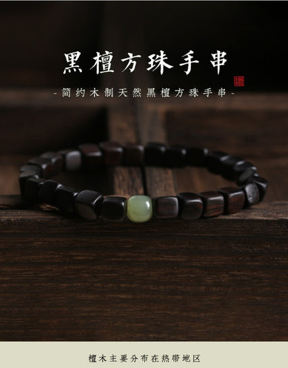 Tibetan Ebony Hetian Jade Beads Bracelet