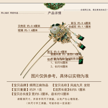 Ancient Style Green Jade and Glass Shell Flower Hairpin