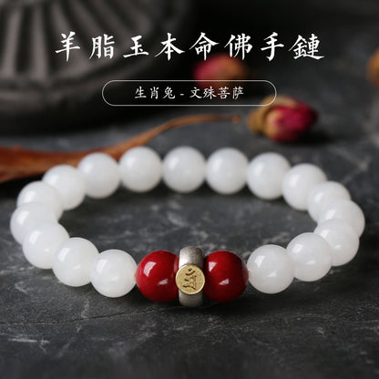 Cinnabar Hetian Jade Zodiac Year of Birth Benming Buddha Bracelet