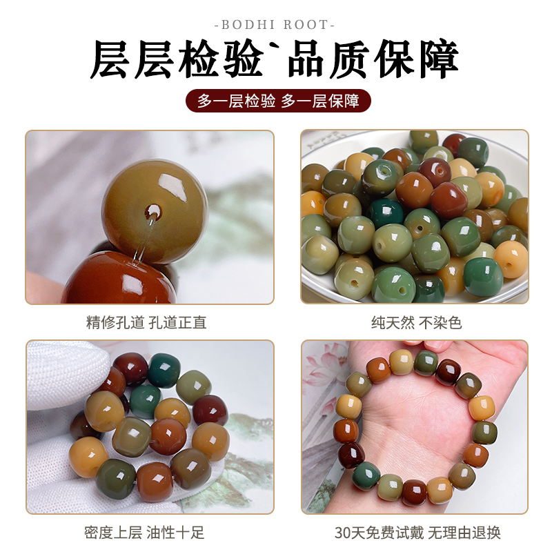 Meditation Gradient Bodhi Seed Fortune Bracelet